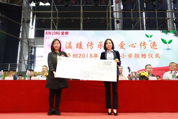 【坚朗公益】以真情播撒希望，用爱心温暖2018
