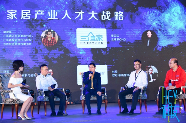 叶檀站台，三维家发布3D云设计3.0，再获3亿元B轮融资