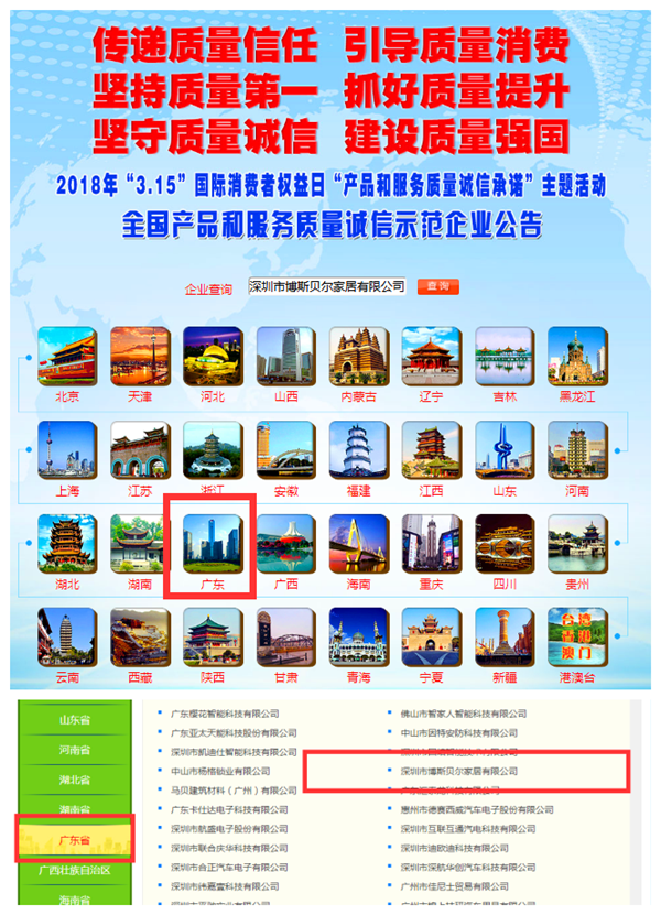 美国史丹利stanley家居：荣获“全国产品和服务质量诚信示范企业”称号