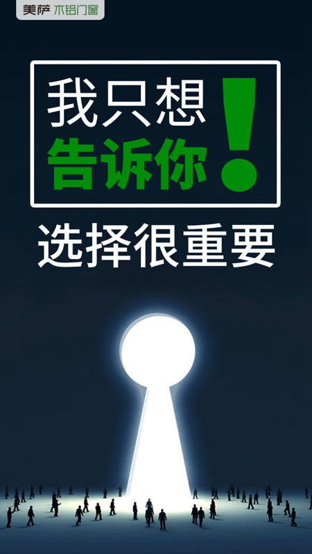 —聚众势·志远航—美萨2018年度营销启动会暨新品集群发布会邀请函