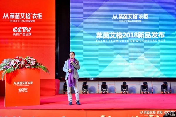 新时代 新征程 新作为——2018莱茵艾格经销商合伙人财富峰会圆满成功! 新时代 新征程 新作为——2018莱茵艾格经销商合伙人财富峰会圆满成功!