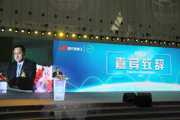 2018“现代筑美”中国门窗发展趋势高峰论坛在广东潭洲盛大举行