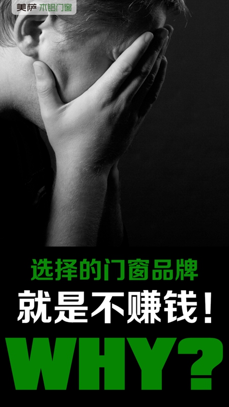 —聚众势·志远航—美萨2018年度营销启动会暨新品集群发布会邀请函