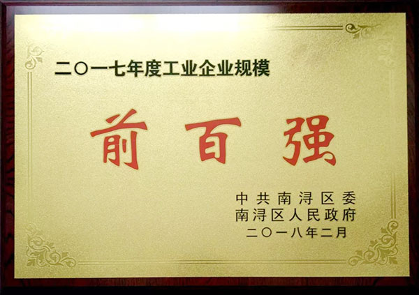 双喜盈门!喜盈门2018年迎来“开门红” 双喜盈门!喜盈门2018年迎来“开门红”