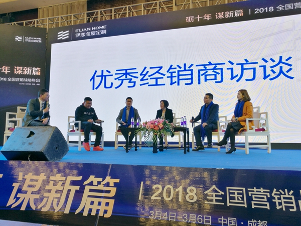 【慧亚报道】伊恋全屋定制“砺十年·谋新篇”，引爆10年积淀势能
