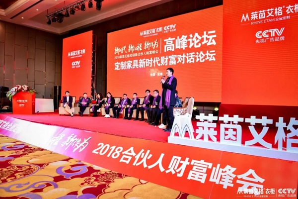 新时代 新征程 新作为——2018莱茵艾格经销商合伙人财富峰会圆满成功! 新时代 新征程 新作为——2018莱茵艾格经销商合伙人财富峰会圆满成功!