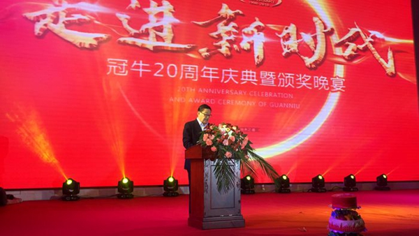 冠牛20周年暨江苏18.8万平米生产基地开业庆典圆满落幕 冠牛20周年暨江苏18.8万平米生产基地开业庆典圆满落幕