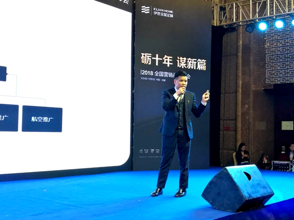 【慧亚报道】伊恋全屋定制“砺十年·谋新篇”，引爆10年积淀势能