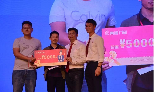 聚势奋进,共创新时代|亮阁门窗2018财富峰会圆满结束! 聚势奋进,共创新时代|亮阁门窗2018财富峰会圆满结束!