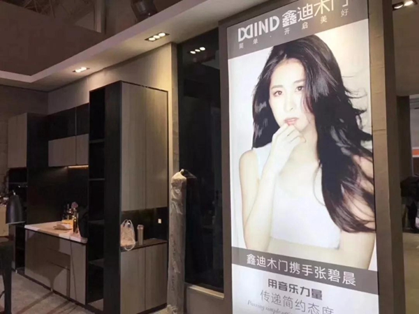 北京展会特别报道——鑫迪木门喜获全国木门行业经销商推崇品牌 北京展会特别报道——鑫迪木门喜获全国木门行业经销商推崇品牌