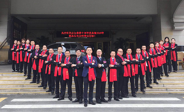 皇庭十周年庆典暨2018新品发布会圆满成功