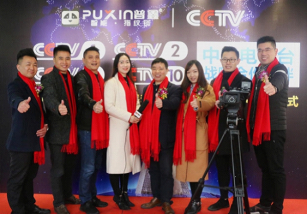 普鑫智能锁正式签约央视 品牌高度立竿见影