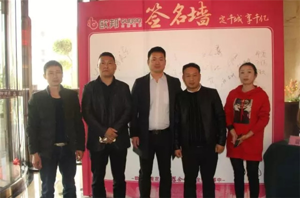 【定千城·享千亿】定制家居新起点，百位加盟商筑梦欧邦新征程
