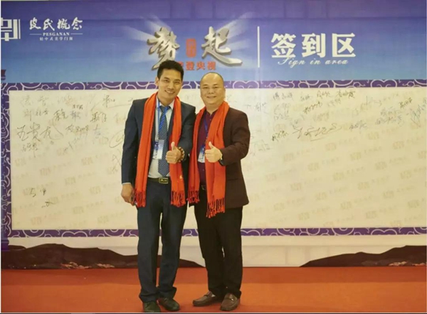 皮氏门窗论坛大会圆满结束 新未来新发展 品牌战略隆重升级 皮氏门窗论坛大会圆满结束 新未来新发展 品牌战略隆重升级