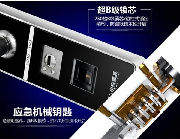 玥玛锁具发明人李善德  权威解答如何选择智能锁！