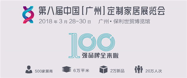 2018定制家居势不可挡:各大品牌纷纷倾巢出动 2018定制家居势不可挡:各大品牌纷纷倾巢出动