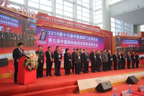 新定制 爱设计 享生活 | 2018中国国际集成定制家居/门业展盛大开幕