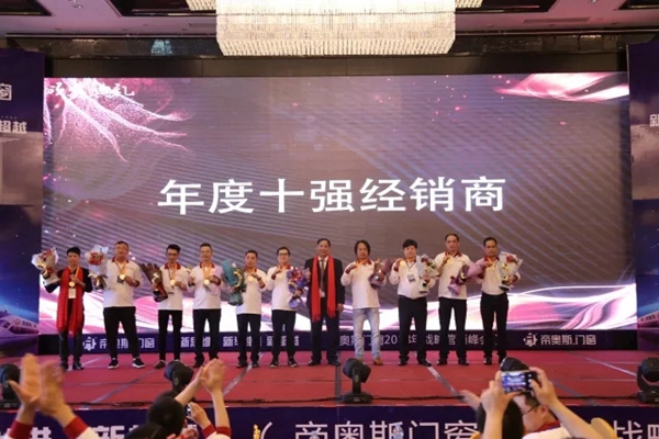 “新思维/新举措/新超越”帝奥斯·高端全屋定制门窗2018全国战略营销峰会取得了划时代的成功! “新思维/新举措/新超越”帝奥斯·高端全屋定制门窗2018全国战略营销峰会取得了划时代的成功!