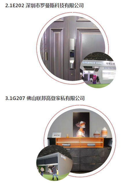 2018“中国建筑装饰行业设计师推荐产品”获奖名单揭晓