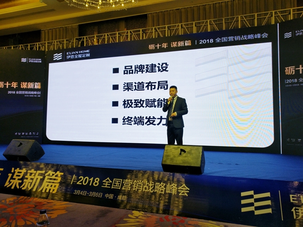 【慧亚报道】伊恋全屋定制“砺十年·谋新篇”，引爆10年积淀势能