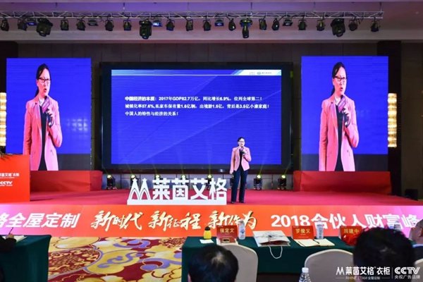 新时代 新征程 新作为——2018莱茵艾格经销商合伙人财富峰会圆满成功! 新时代 新征程 新作为——2018莱茵艾格经销商合伙人财富峰会圆满成功!