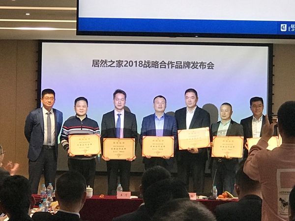 战略合作丨欧神诺陶瓷成居然之家2018年度战略合作品牌 战略合作丨欧神诺陶瓷成居然之家2018年度战略合作品牌