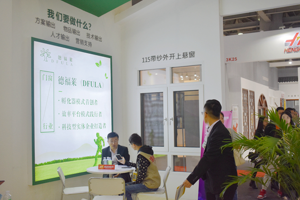 德福莱DFULA大学校长王林军：门窗3.0时代，线上线下推广助力品牌发展