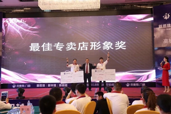 “新思维/新举措/新超越”帝奥斯·高端全屋定制门窗2018全国战略营销峰会取得了划时代的成功! “新思维/新举措/新超越”帝奥斯·高端全屋定制门窗2018全国战略营销峰会取得了划时代的成功!