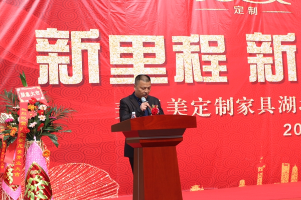 美尼美定制湖北分公司暨生产基地投产仪式盛大启幕 美尼美定制湖北分公司暨生产基地投产仪式盛大启幕