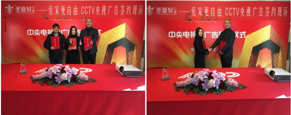 爱家更自由 圣亚轩 ------ 2018央视热播品牌宣传大事记