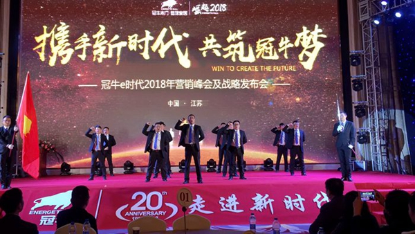 冠牛20周年暨江苏18.8万平米生产基地开业庆典圆满落幕 冠牛20周年暨江苏18.8万平米生产基地开业庆典圆满落幕