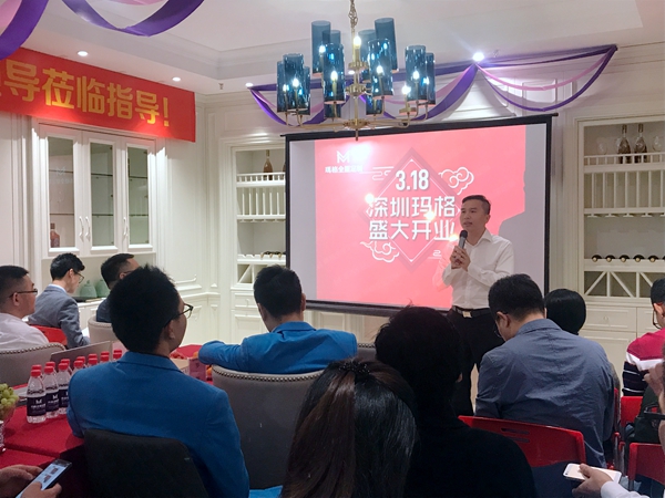 全面加速华南布局·深圳首家玛格体验店——欧洲城店盛大开业