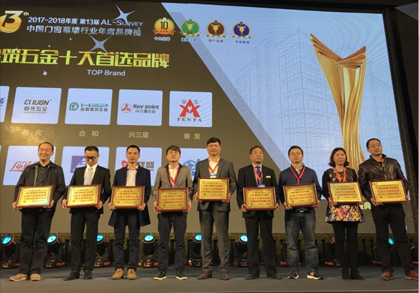 第24届全国铝门窗幕墙行业年会暨2018中国建筑经济广州峰会隆重举行