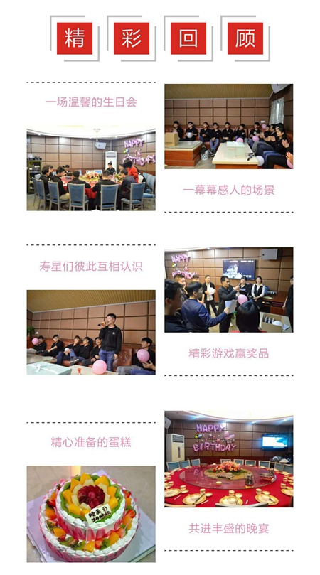 春风十里,不如有你——德技优品门窗三月员工生日会 春风十里,不如有你——德技优品门窗三月员工生日会
