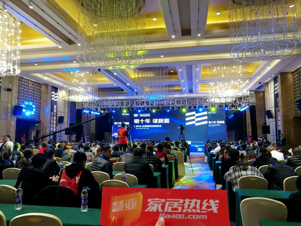 【慧亚报道】伊恋全屋定制“砺十年·谋新篇”，引爆10年积淀势能