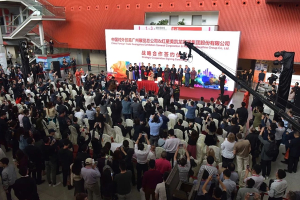 中贸展与红星美凯龙缔结战略合作