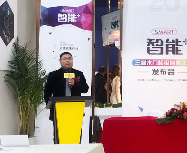 三峰木门“智能+” 发布会震撼来袭，智能变革引业界瞩目