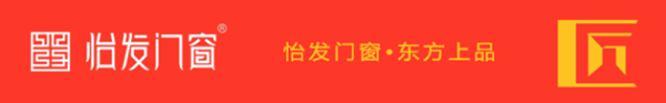 看看这些门窗企业如何“玩转”品牌定位? 看看这些门窗企业如何“玩转”品牌定位?