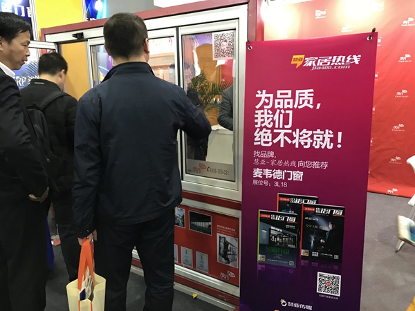 麦韦德门窗总经理盛新华：专攻全敞窗领域，打造差异化产品
