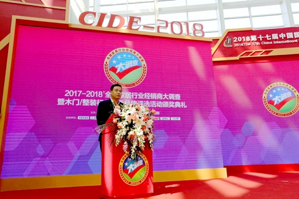 双羽木门荣膺“经销商推崇品牌”,为经销商开启财富之门 双羽木门荣膺“经销商推崇品牌”,为经销商开启财富之门