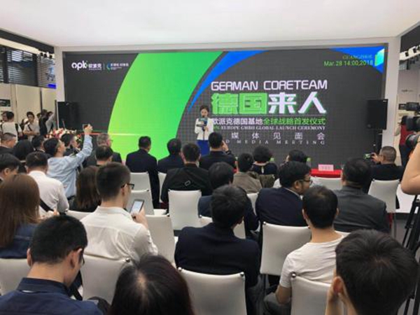 德国来人!欧派克德国基地全球战略首发仪式隆重举行 德国来人!欧派克德国基地全球战略首发仪式隆重举行