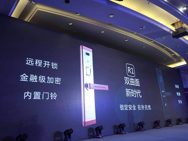 扬帆“三新”模式，荣高智能门窗2018年战略合作伙伴年度大会暨新品发布会圆满落幕
