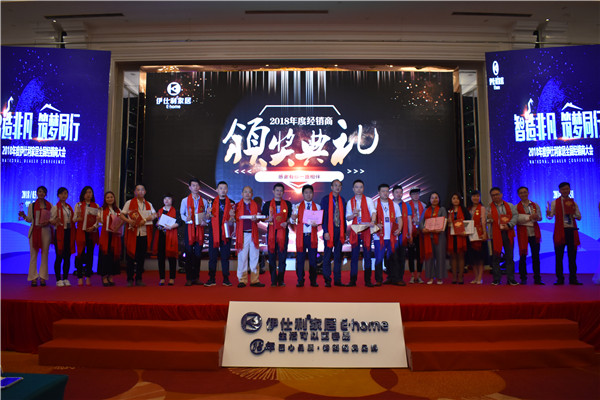 伊仕利家居：18成年礼，智造非凡，筑梦同行