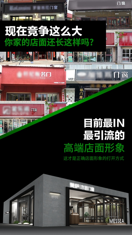 —聚众势·志远航—美萨2018年度营销启动会暨新品集群发布会邀请函