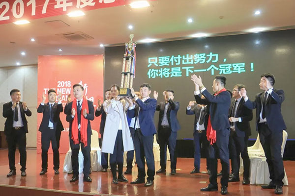 2018新梦想——艺格集团2017年度总结表彰大会暨2018年誓师大会