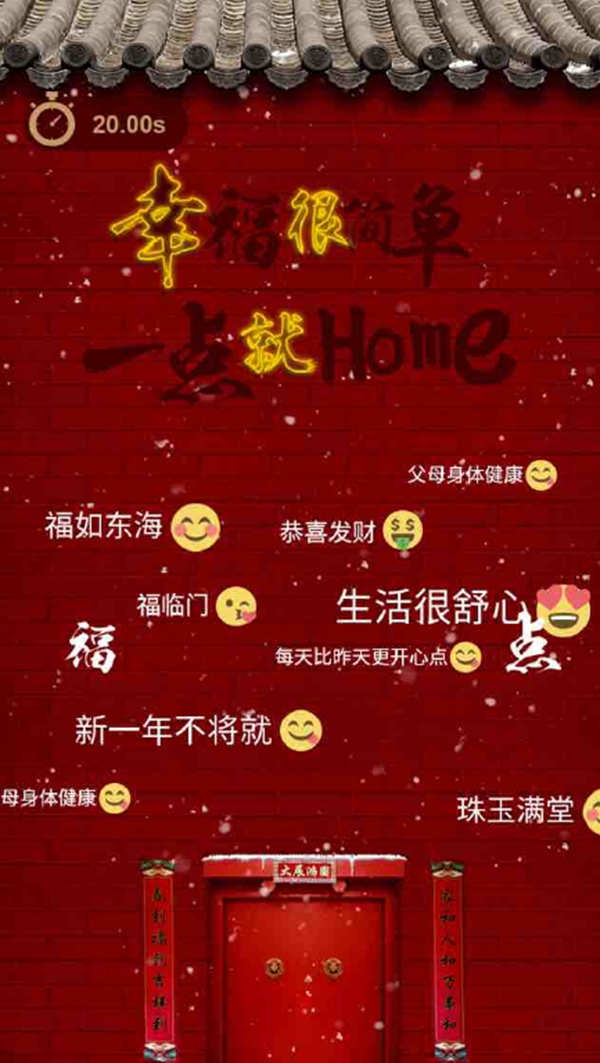 欧神诺陶瓷携手一点资讯：让2018幸福一点