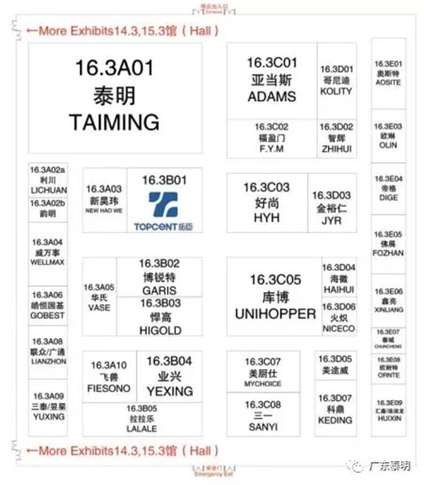 泰明：3月28日，我们不见不散！