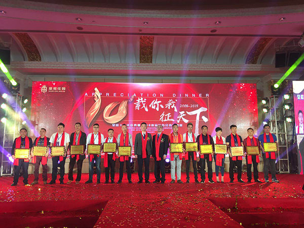 皇庭十周年庆典暨2018新品发布会圆满成功