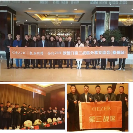 重磅！欧哲战区分享交流会圆满落幕