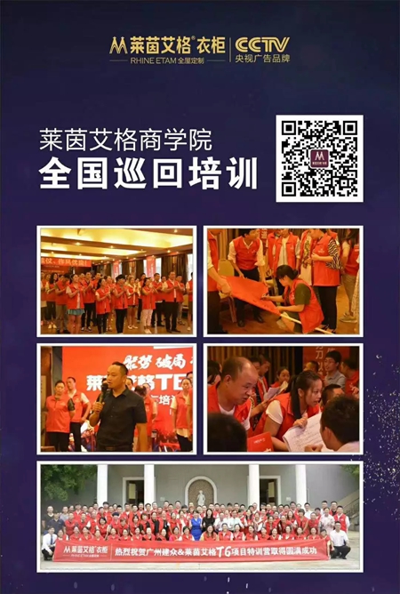 王者归莱·联茵财富——莱茵艾格2018春季财富峰会邀您共享